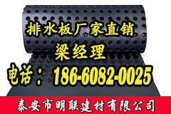 排水板廠(chǎng)家http://www.kaishunjituan.com/